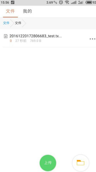 藍(lán)奏云網(wǎng)盤APP