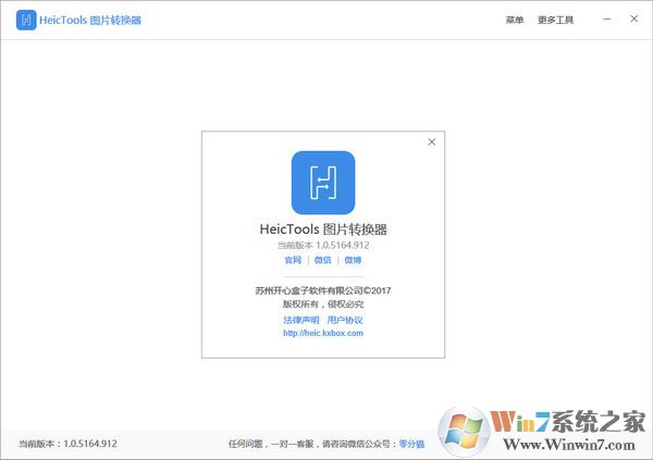 HeicTools(蘋果heic圖片轉(zhuǎn)換器)
