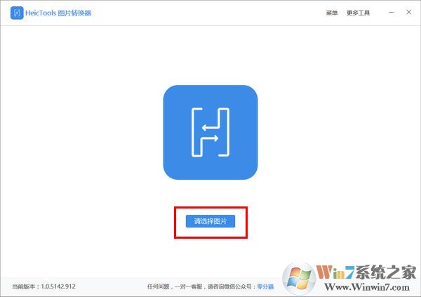 HeicTools(蘋果heic圖片轉(zhuǎn)換器)
