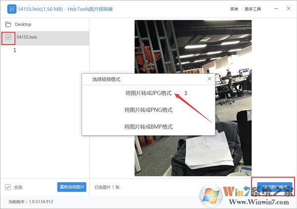 HeicTools(蘋果heic圖片轉(zhuǎn)換器)