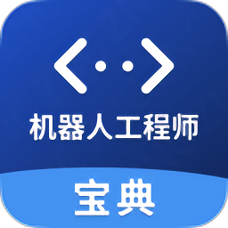 指南車(chē)機(jī)器人學(xué)院