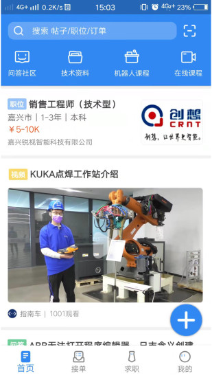 指南車(chē)機(jī)器人學(xué)院