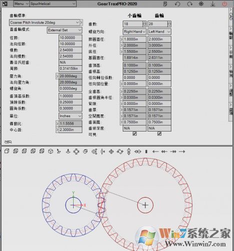 GearTrax齒輪設(shè)計軟件