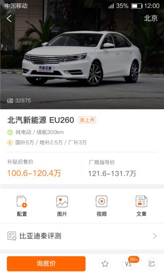 第一電動網(wǎng)官網(wǎng)app下載