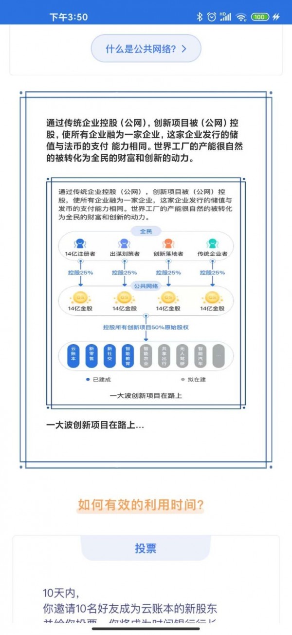 云賬本
