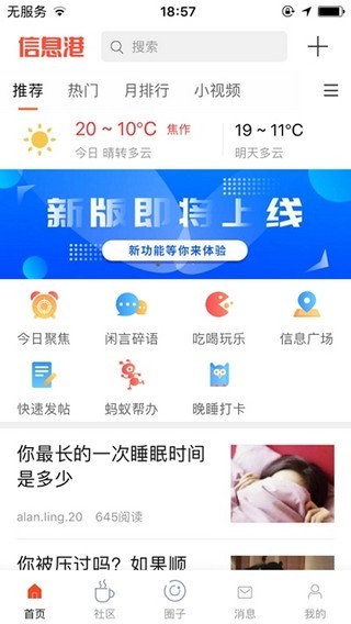 山陽論壇