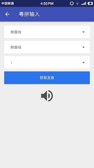粵語字典手機(jī)版下載