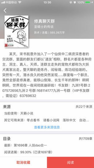 愛(ài)閱書(shū)香app