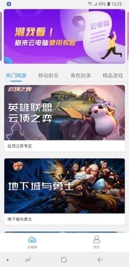 格來(lái)云電腦