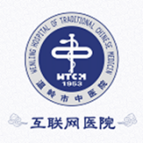 溫嶺市中醫(yī)院預(yù)約掛號