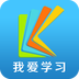 我愛學(xué)習(xí)APP