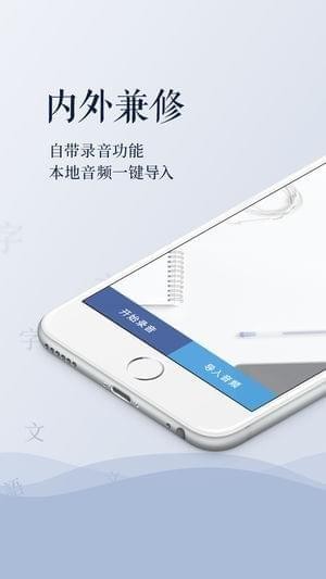 音頻轉(zhuǎn)文字app