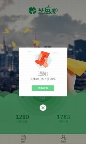 芝麻菜app下載