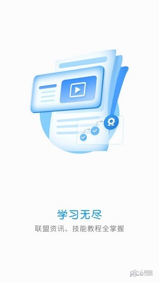 華為開(kāi)發(fā)者聯(lián)盟app下載
