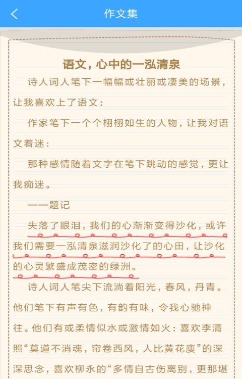 周記題材大全
