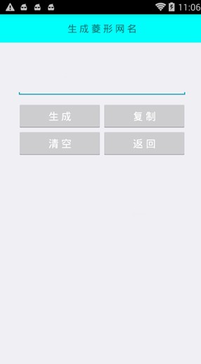 正版特殊網名生成器