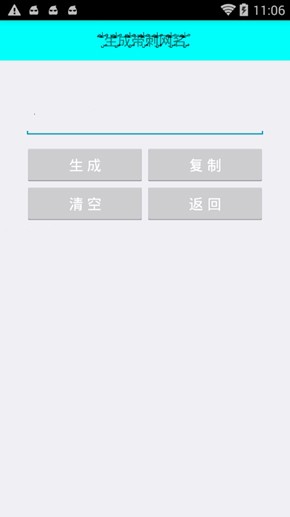 特殊網名生成器下載