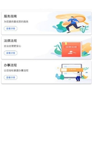 營商通