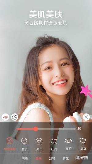 微信視頻美顏助手app下載