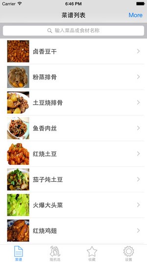 川菜菜譜大全app