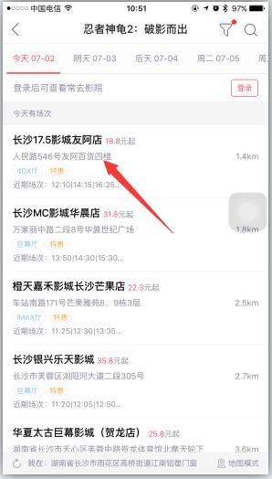 淘寶電影客戶端下載不了