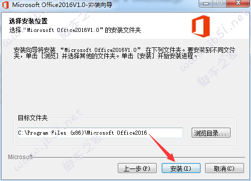 Office 2016四合一精簡(jiǎn)版64位下載
