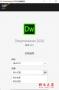 Adobe Dreamweaver 2020