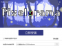 Pixelorama(像素畫(huà)繪制工具)