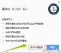 IE Tab(谷歌兼容IE插件) 
