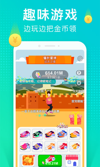 貓撲運(yùn)動(dòng)APP