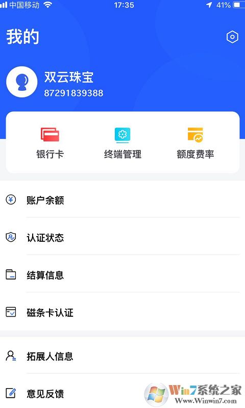 卡樂(lè)寶APP收款軟件