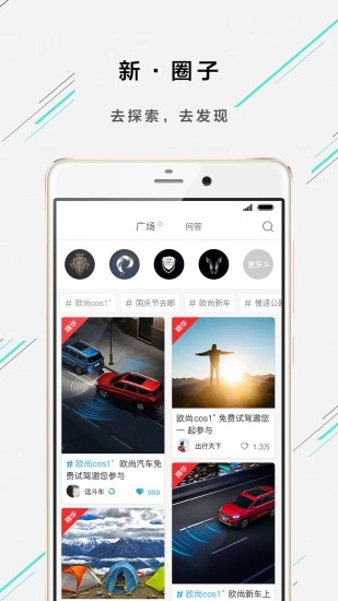 歐尚Style手機(jī)版下載