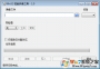 Win32 DiskImager(鏡像寫入工具)
