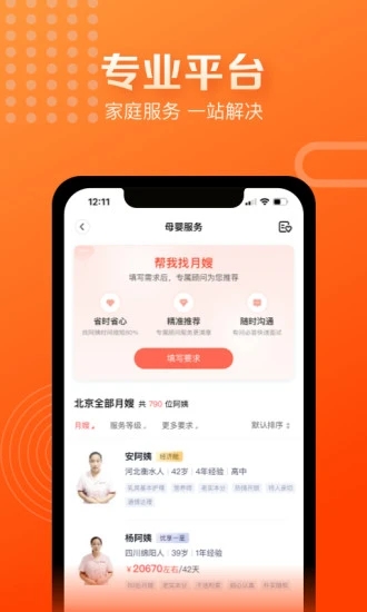天鵝到家極速版