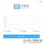 企管寶(企業(yè)管理軟件)