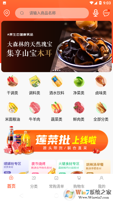 蓮菜網(wǎng)鄭州下載