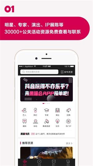 黑貓會(huì)