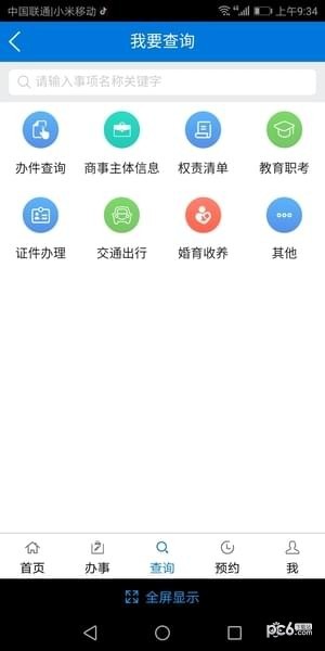 廣州政務(wù)服務(wù)中心