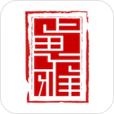正思雅國學(xué)APP