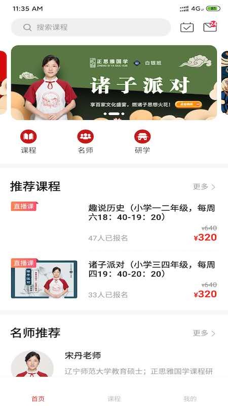 正思雅國學(xué)