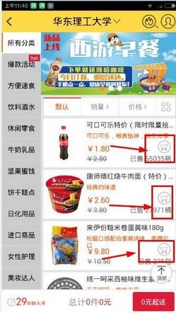 俺來也手機版下載