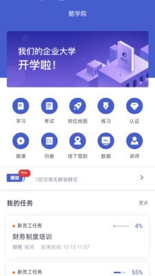 酷學院