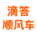 滴答順風車APP