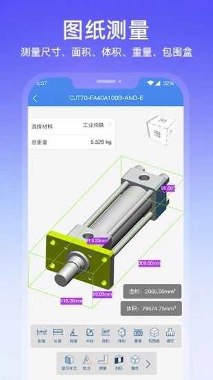圖紙通APP(CAD看圖)