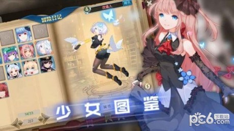 無限少女手游