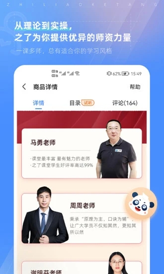 之了課堂會計
