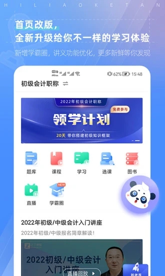 之了課堂會計