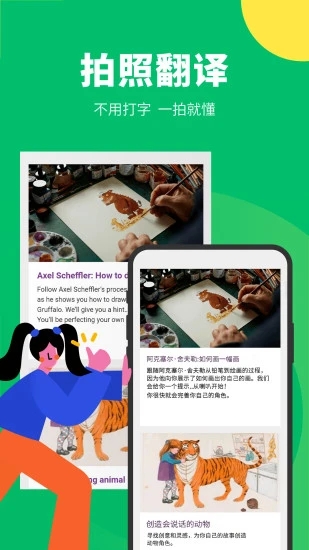 搜狗翻譯APP