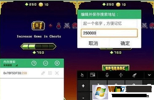 《GG大玩家》修改游戲數(shù)值教程