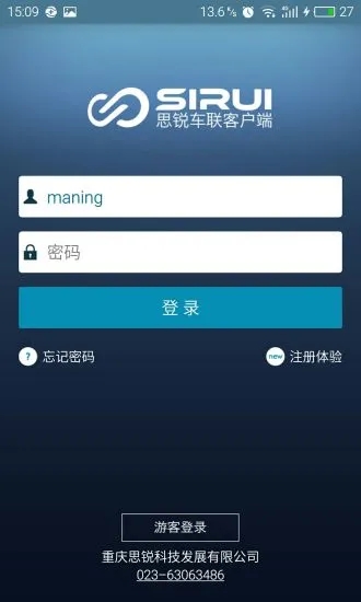 思銳(車輛管理系統(tǒng))
